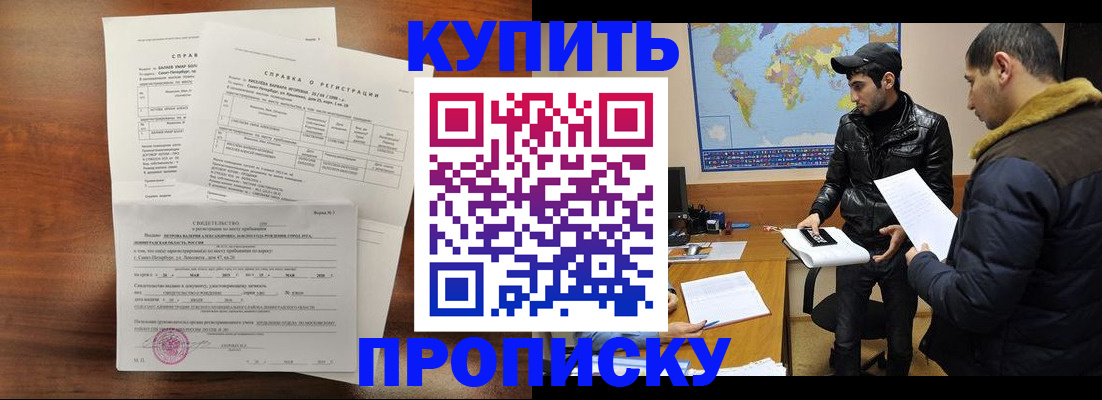 прописка для школы в Рудне