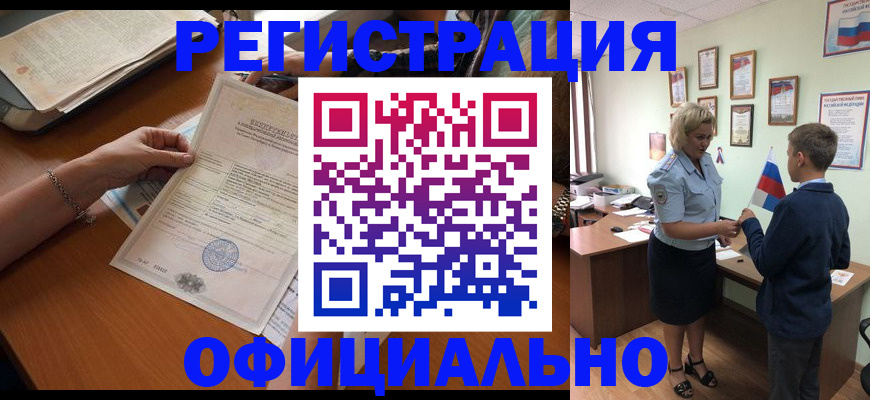 временная регистрация в квартире в Рудне