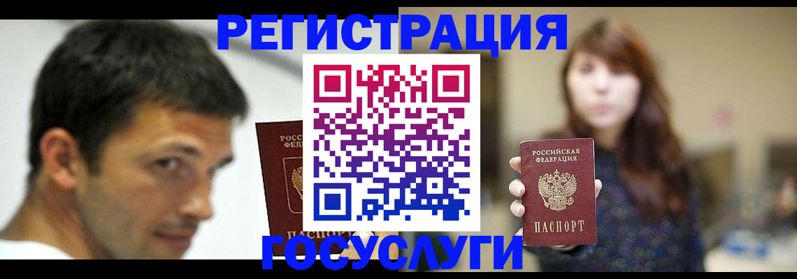 прописка для военкомата в Рудне